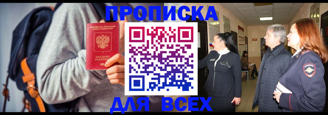 где прописаться в Микуни