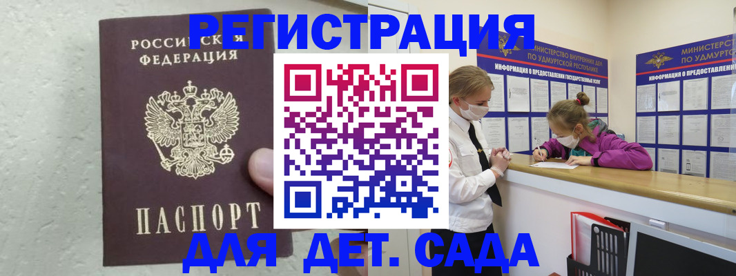 временная прописка в Микуни