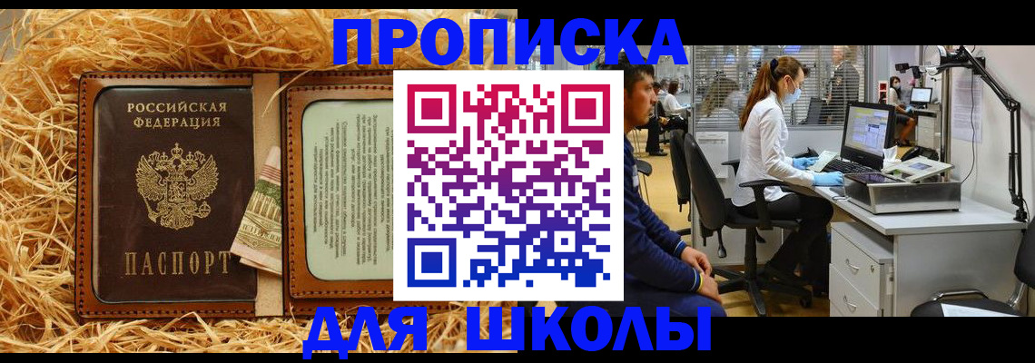 прописка для работы в Микуни