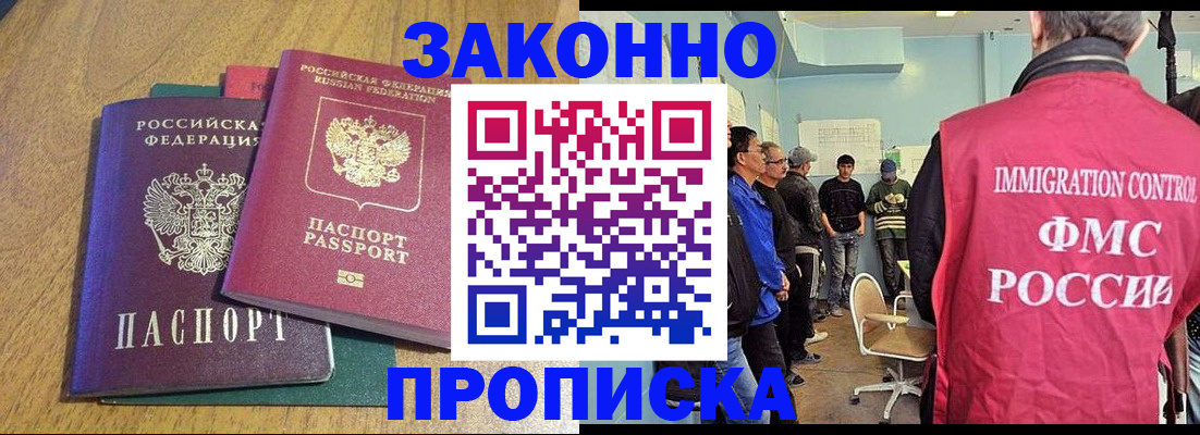 прописка для кредита в Микуни