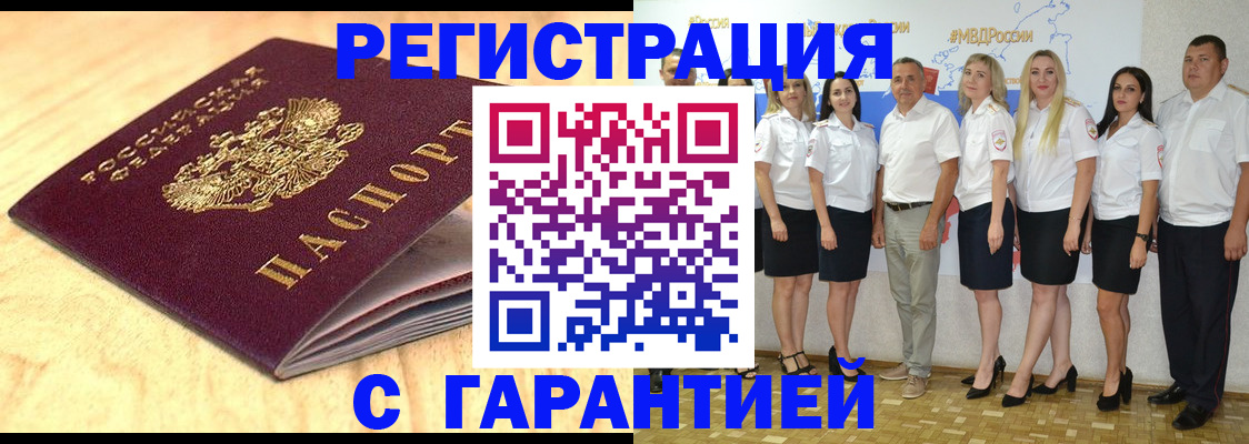 где прописаться в Микуни